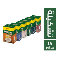بونجورنو كافيه تشكيلة - 18 جم