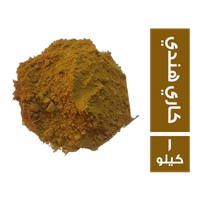 كاري هندي - 1 كجم