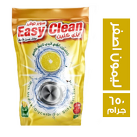 ايزي كلين عجينة غسيل الاطباق بالليمون الاصفر - 650 جم