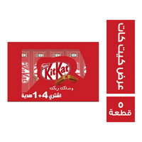 شيكولاتة كيت كات عرض - 5 قطعة