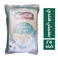 رحال البادية ارز بسمتي هندي طويل الحبة - 25 كجم