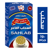 السلام سحلب - 150 جم