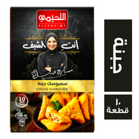 اللحيمي سمبوسك جبنة - 10 قطعة