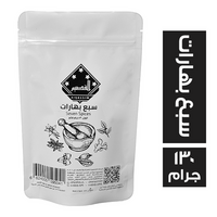 القصيم توابل سبع بهارات - 130 جم