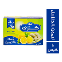 كنزي ليمون بالجنزبيل - 10 كيس