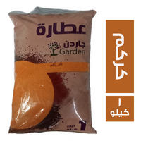 عطارة جاردن كركم - 1 كجم