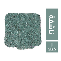 ملوخية ناشفة - 1 كجم