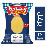 ريحانة برغل - 25 كجم