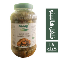 فودي فلفل هالبينو - 1.8 كجم