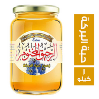 الرحيق المختوم عسل نحل بزهور حبة البركة - 1 كجم