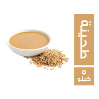زيادة طحينة - 5 كجم