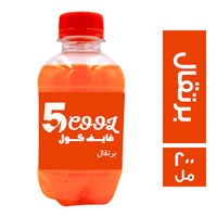 فايف كول مشروب غازي بطعم البرتقال - 200 مل