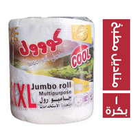 كووول مناديل رول مطبخ 3 طبقات