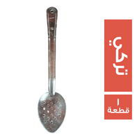 معلقة تركي شفاف مخرمة بلاستيك - 1 قطعة