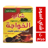 الخواجة شاي اسود - 40 جم