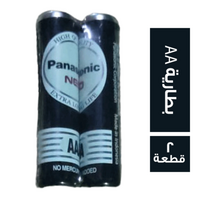 باناسونيك بطارية (AA) - 2 قطعة