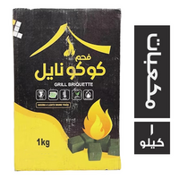 كوكو نايل فحم مكعبات - 1 كجم