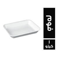 طبق فوم - 1 كجم