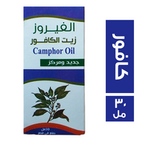 الفيروز زيت الكافور - 30 مل