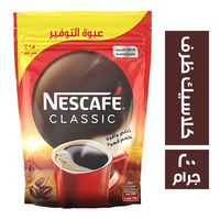 نسكافيه كلاسيك ظرف - 200 جم