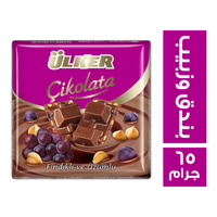 اولكر شيكولاتة بالبندق والزبيب - 65 جم