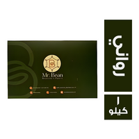 مستر بين رواني - 1 كجم