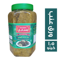 سنابل ورق عنب طبيعي - 1.05 كجم