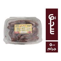 الافندي سجق بلدي - 500 جم