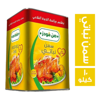 صن فودز سمن نباتي - 10 كجم