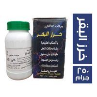 خرز البقر - 250 جم