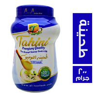 التوفيق طحينة - 200 جم