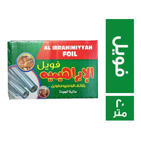 الابراهيمية رقائق الومنيوم فويل - 20 متر