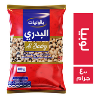 البدري لوبيا - 400 جم