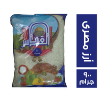 القدس أرز مصرى - 900 جم