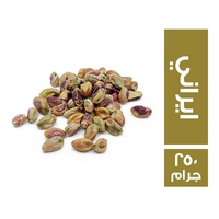 فستق قلب ايراني - 250 جم
