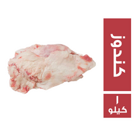 دهن كندوز - 1 كجم