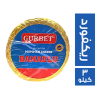 جوربت جبنة ريكفورد - 3 كجم