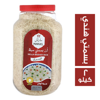 مارفل ارز بسمتي سيلا هندي - 2 كجم