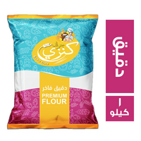 كنزي جولد دقيق - 1 كجم