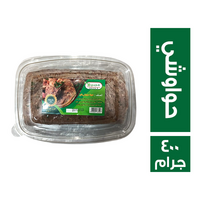 جرين اتش عجينة حواوشي - 400 جم