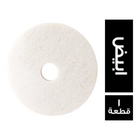 لبادة ابيض لجلي الرخام - 1 قطعة