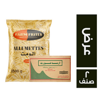 فارم فريتس بطاطس الومت كاترينج - 2.5 كجم + ارما زيت شورتينج - 25 كجم - 2 صنف