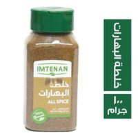 امتنان خلطة البهارات - 100 جم