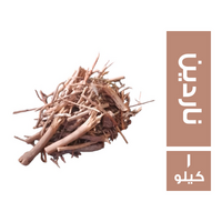 عشبة الناردين - 1 كجم