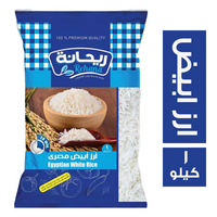 ريحانة ارز ابيض مصري - 1 كجم
