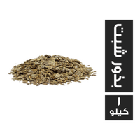 بذور شبت - 1 كجم