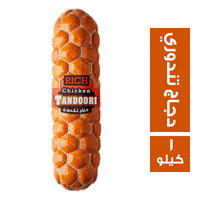 ريتش فود دجاج تندوري - 1 كجم
