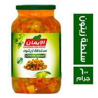 الايمان سلطة زيتون - 600 جم