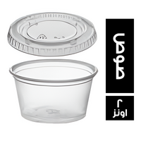 ريمكان صوص - 2 اونز