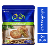 الضحى فول مدشوش - 500 جم
